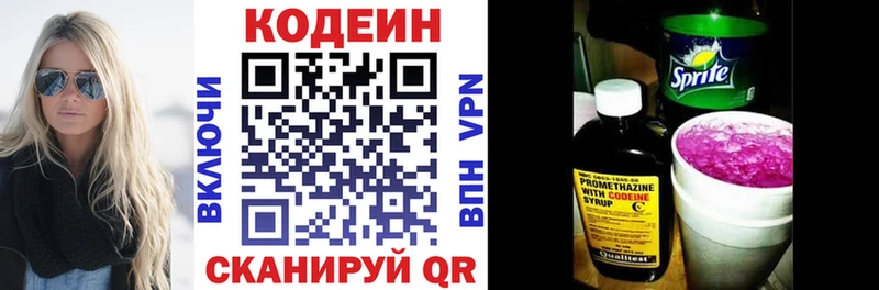 как найти   Белая Холуница  Кодеин Purple Drank 