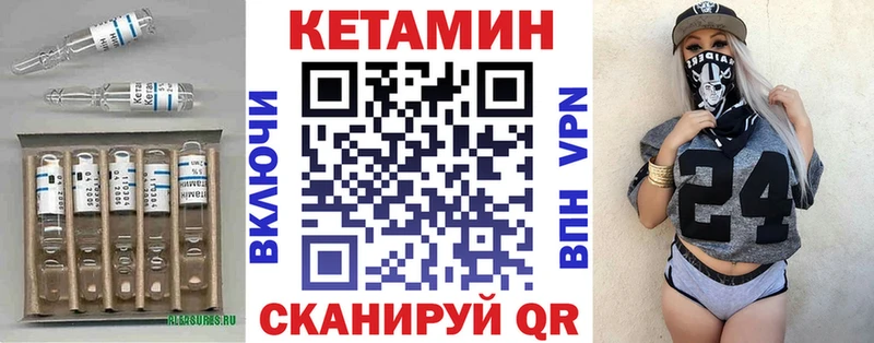 КЕТАМИН ketamine  блэк спрут ONION  Белая Холуница 