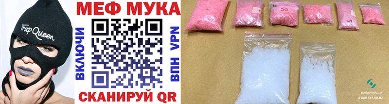 Меф mephedrone  Белая Холуница 