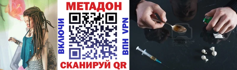 ОМГ ОМГ tor  купить   Белая Холуница  Метадон VHQ 